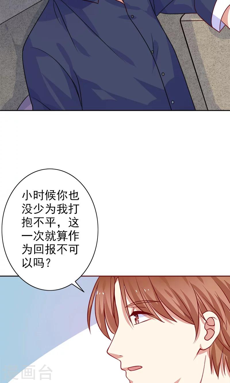 第7话 是他？-第8话