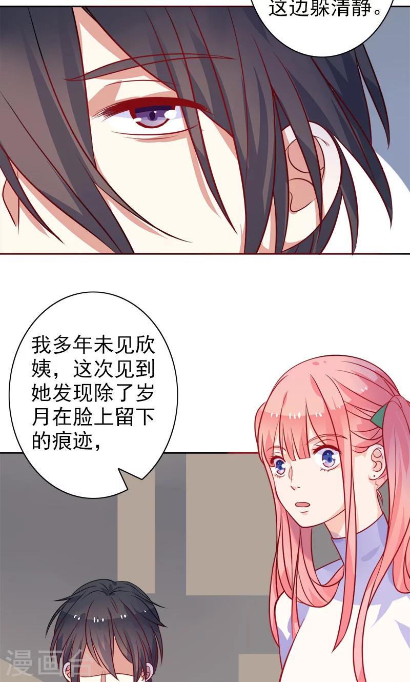 第7话 是他？-第8话