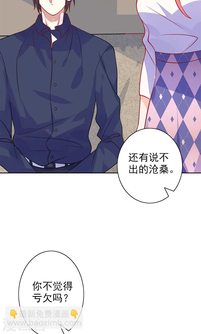 第7话 是他？-第8话