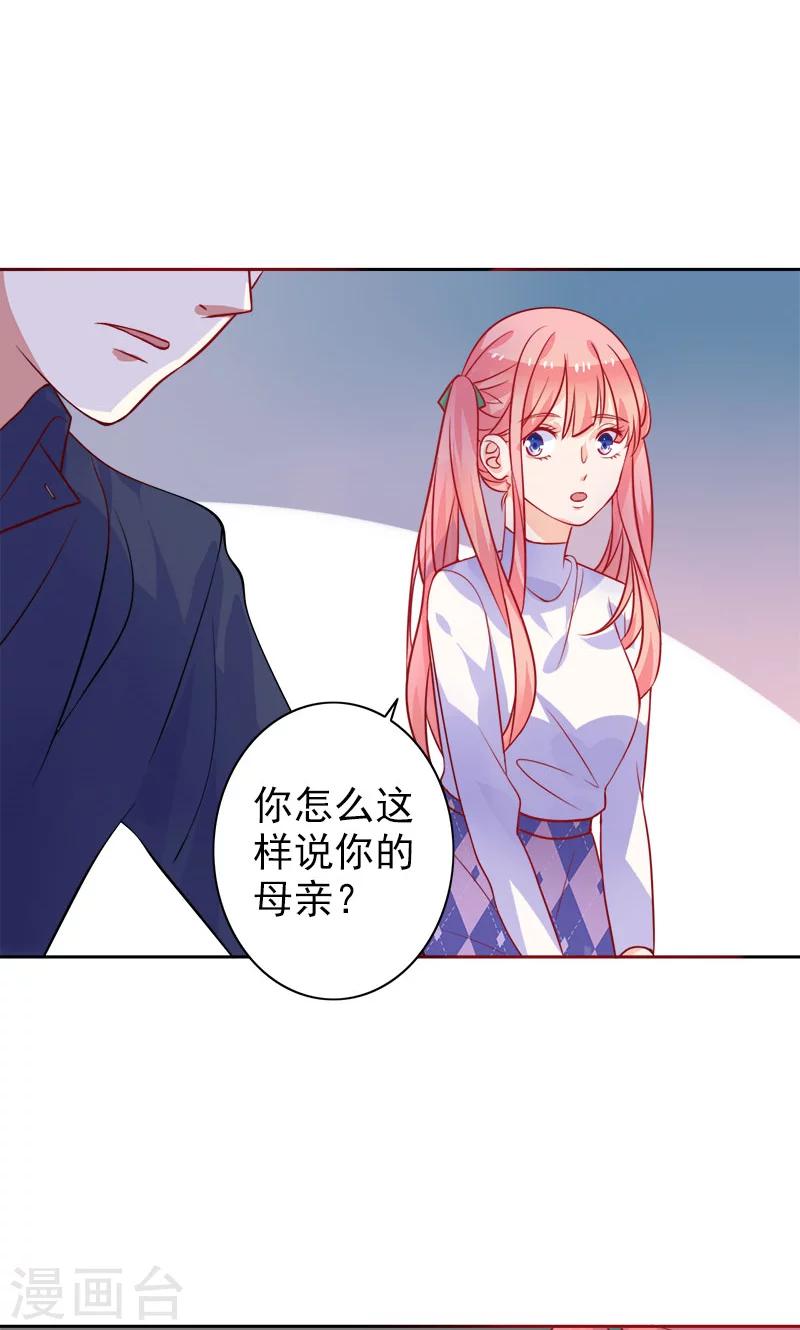 第7话 是他？-第8话