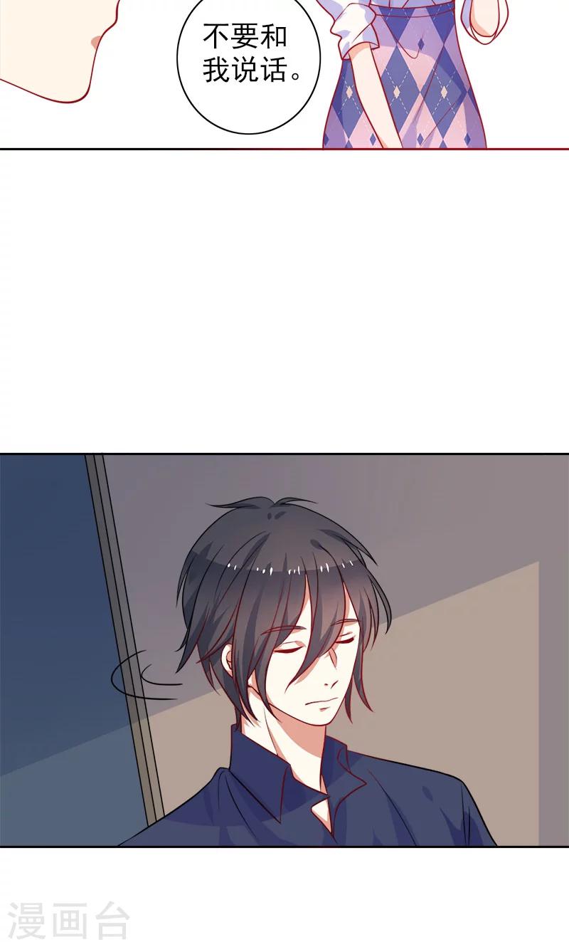 第7话 是他？-第8话