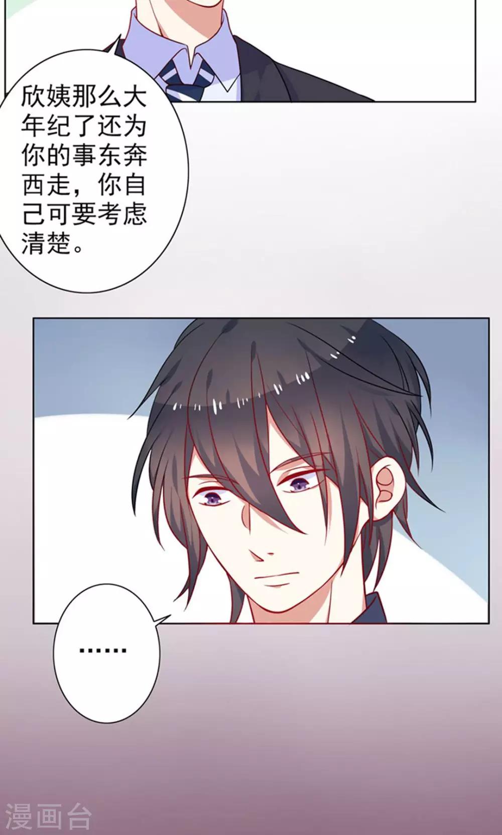 第9话 她是谁-第10话