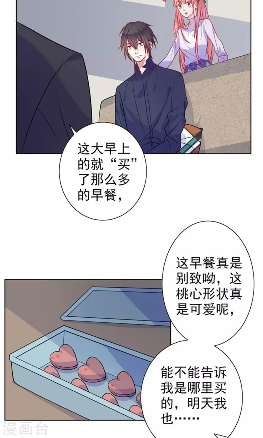 第9话 她是谁-第10话