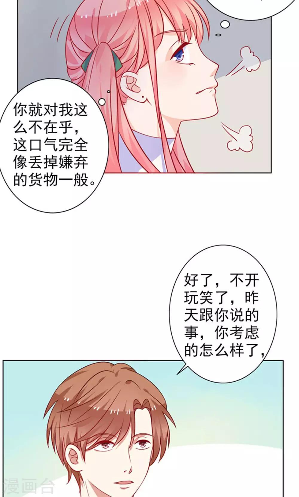 第9话 她是谁-第10话