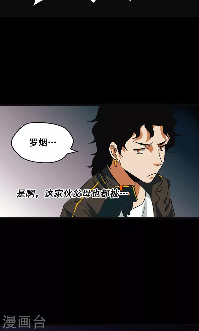 第34话-第34话
