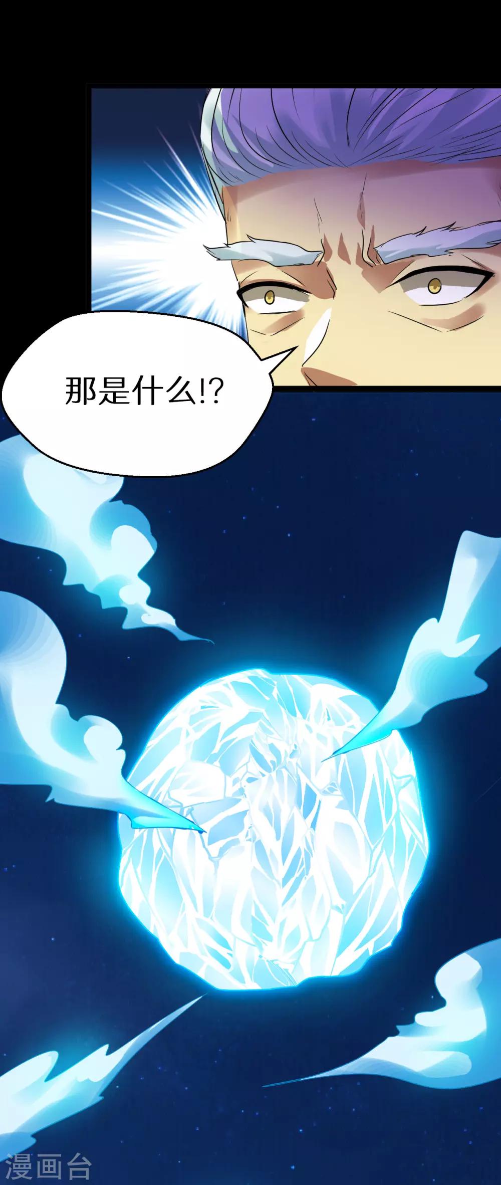 最终话(1/3)-第68话