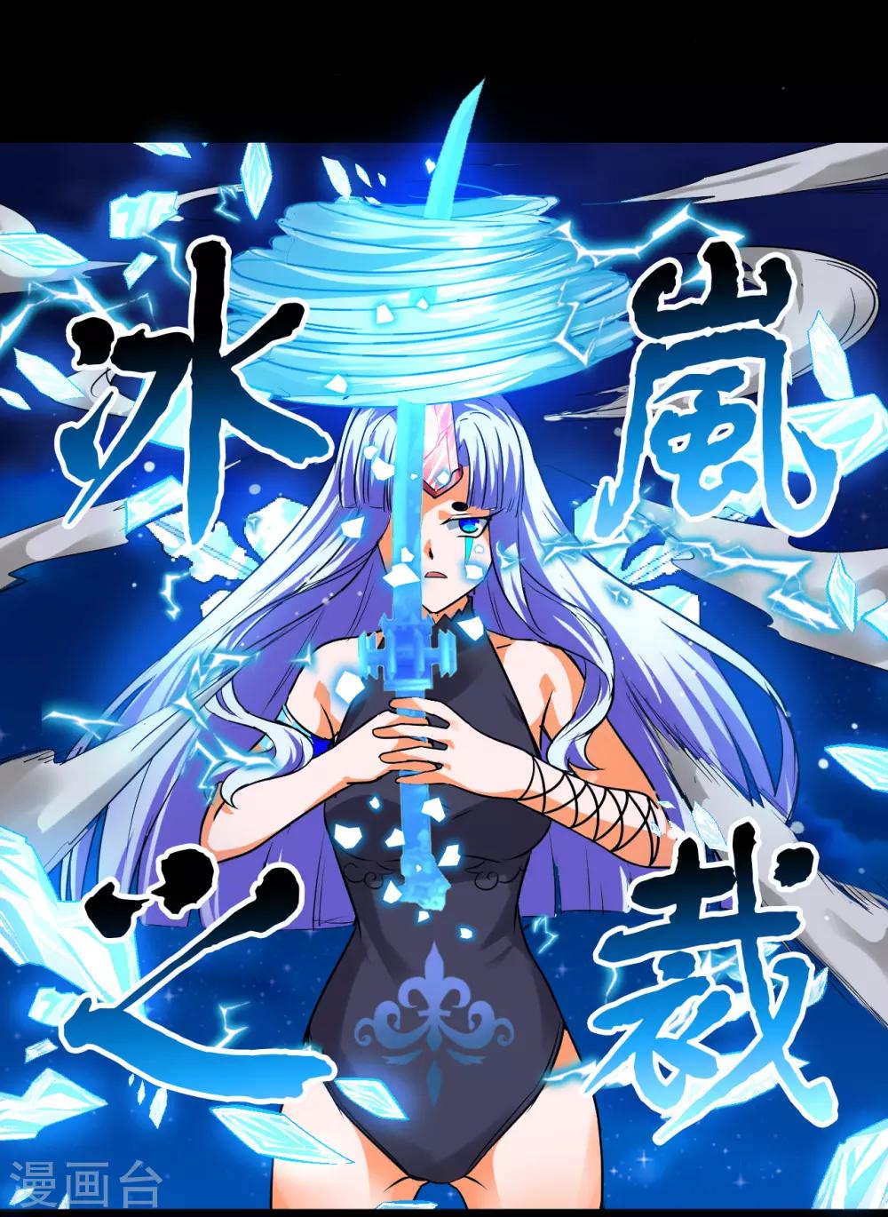 最终话(1/3)-第68话