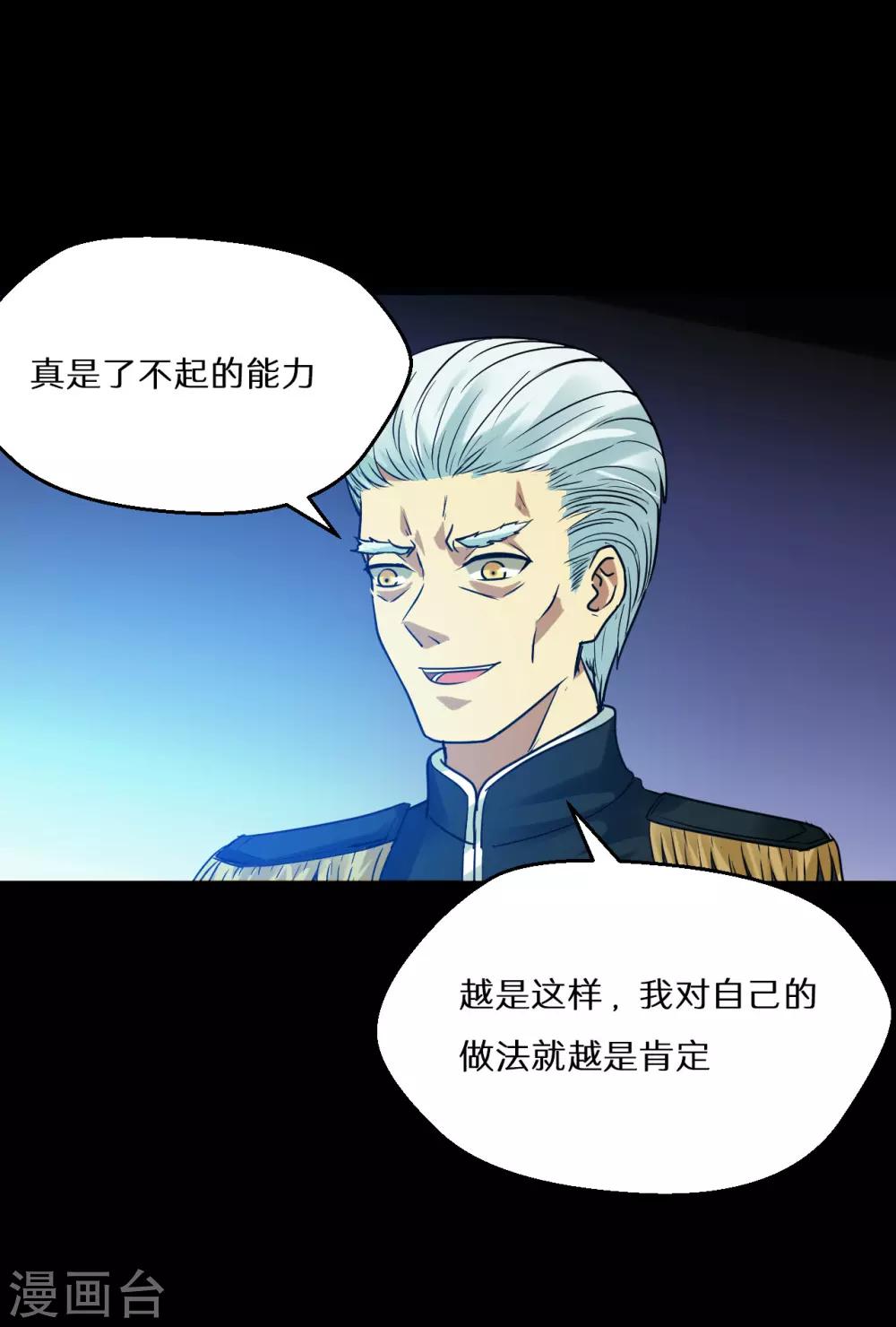 最终话(1/3)-第68话