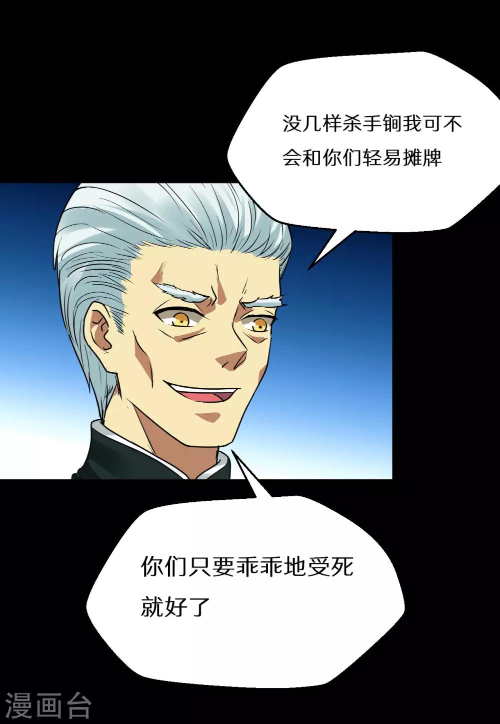 最终话(1/3)-第68话