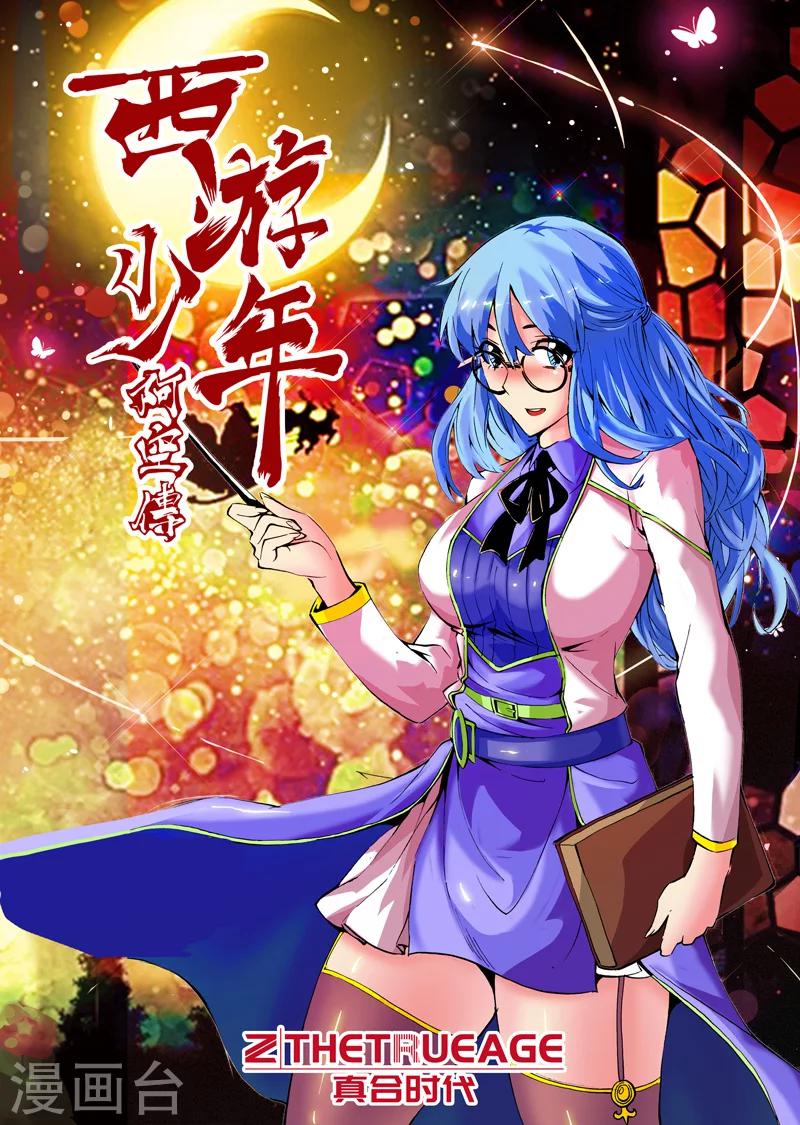 第2话 命运的安排-第2话