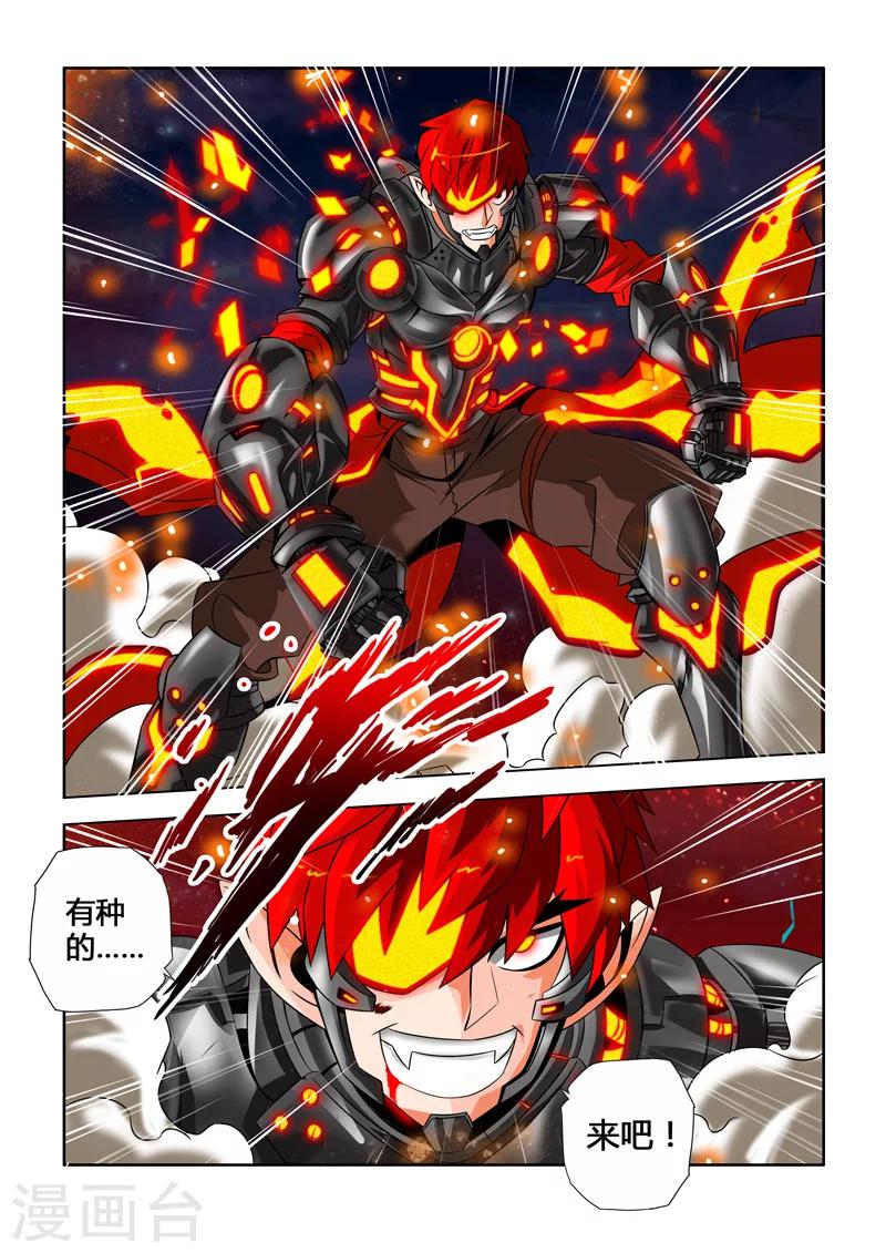 第2话 命运的安排-第2话