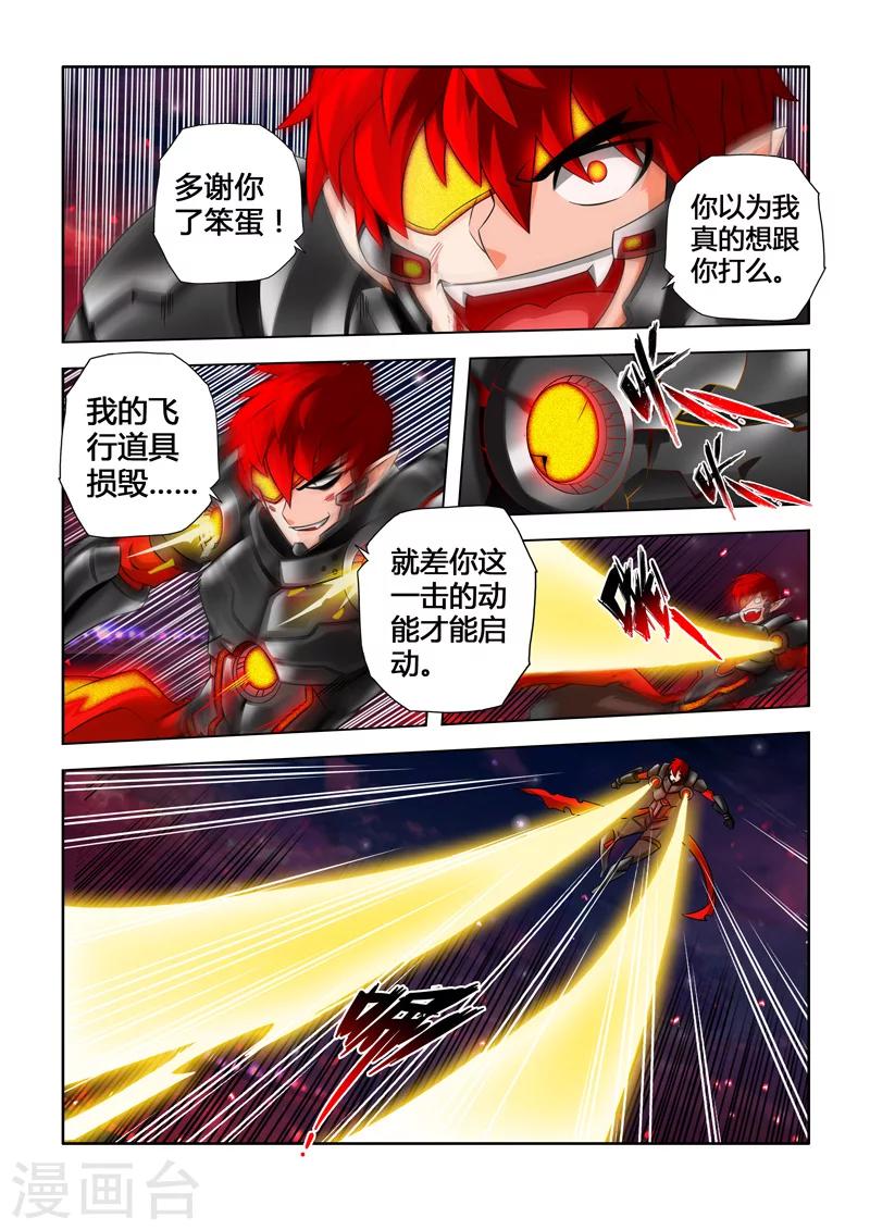 第2话 命运的安排-第2话