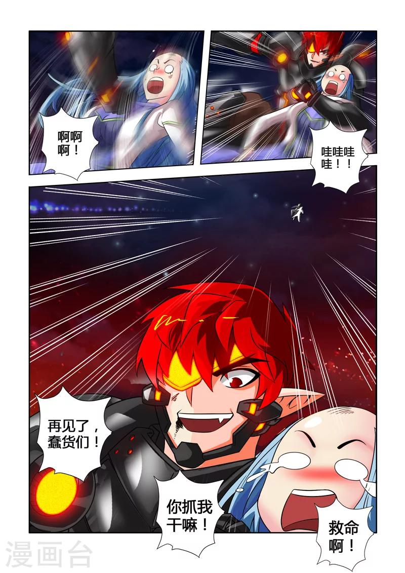 第2话 命运的安排-第2话