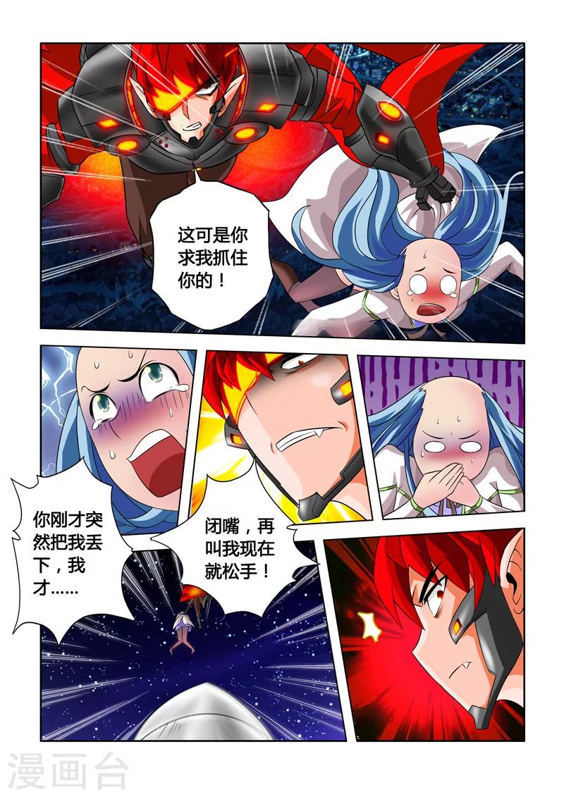 第2话 命运的安排-第2话