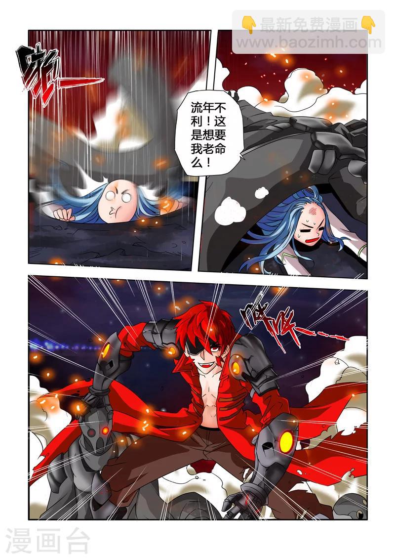 第2话 命运的安排-第2话