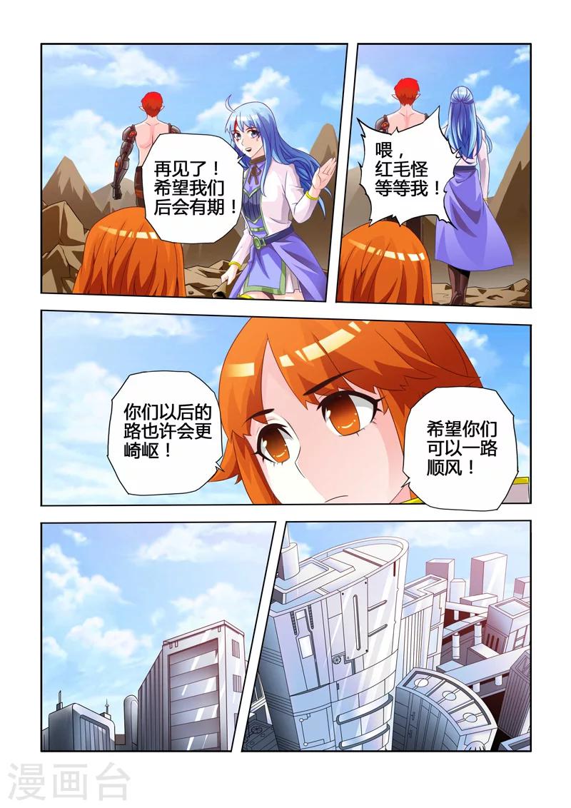 第10话 祸乱的根源下-第12话