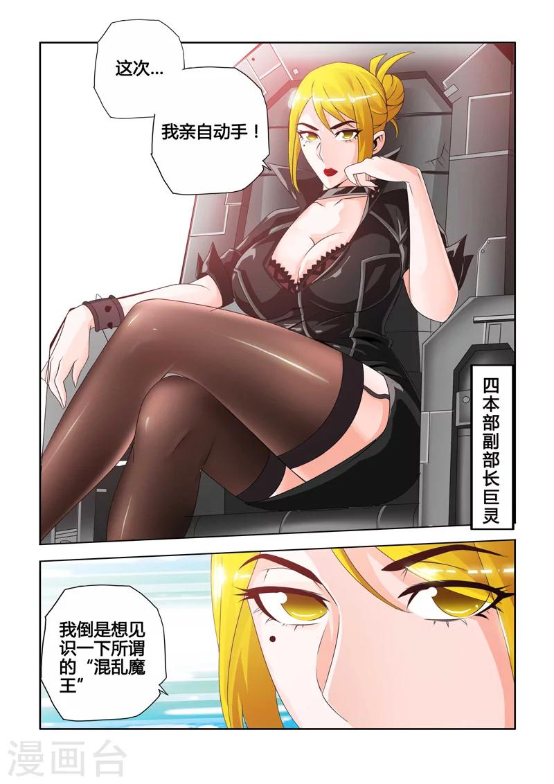 第10话 祸乱的根源下-第12话