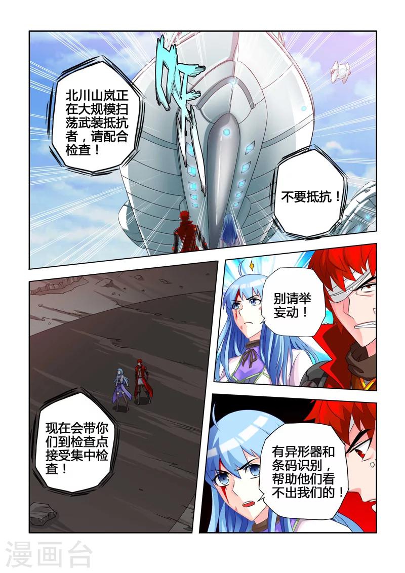 第10话 祸乱的根源下-第12话