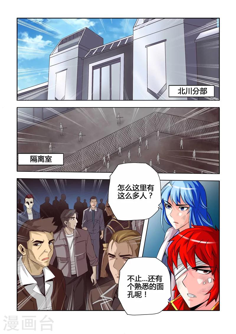 第10话 祸乱的根源下-第12话