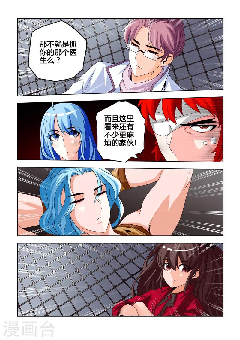 第10话 祸乱的根源下-第12话