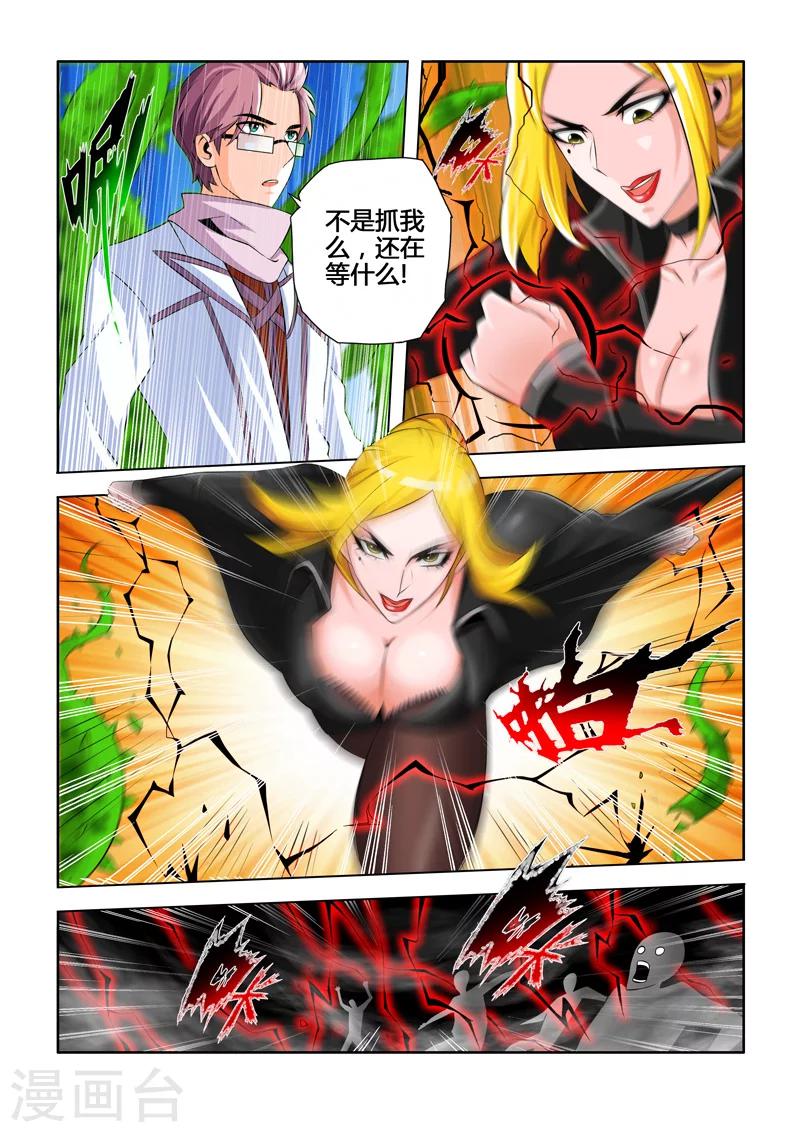 第11话 罗刹VS巨灵下-第14话