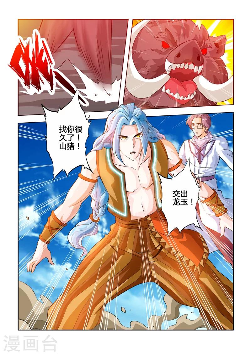 第11话 罗刹VS巨灵下-第14话