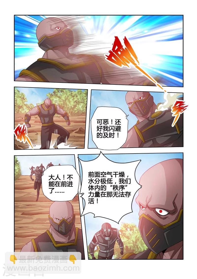 第13话 持国天的禁区下-第18话