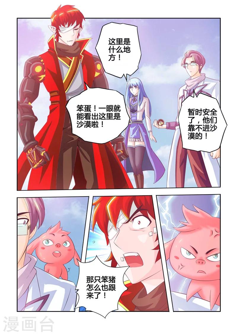 第13话 持国天的禁区下-第18话