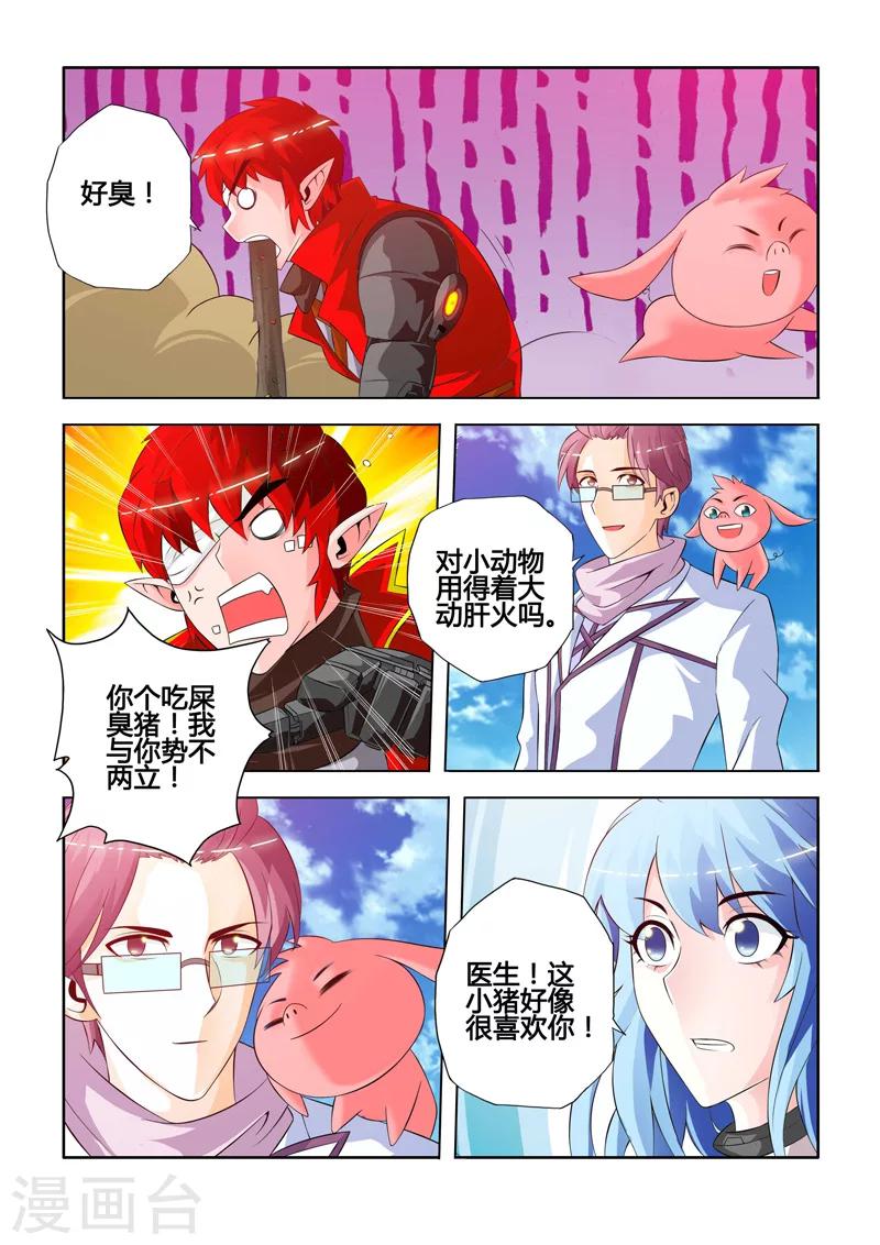 第13话 持国天的禁区下-第18话