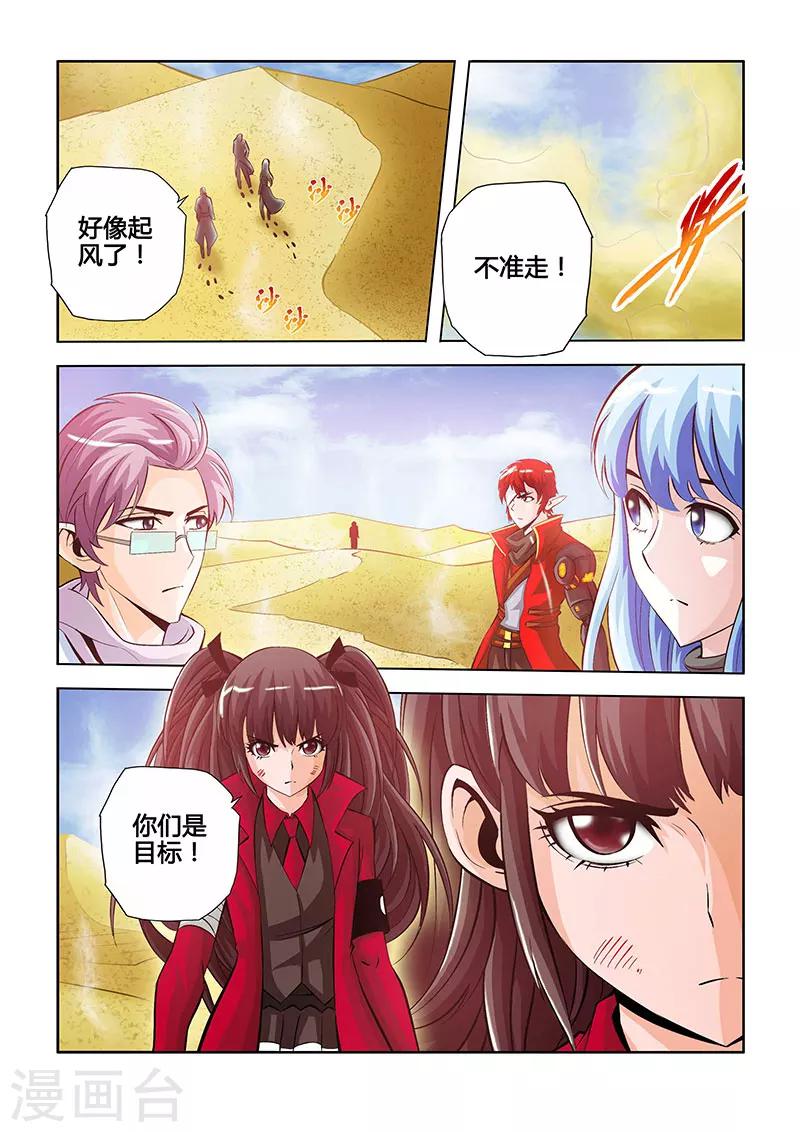 第14话 流沙百里城下-第20话