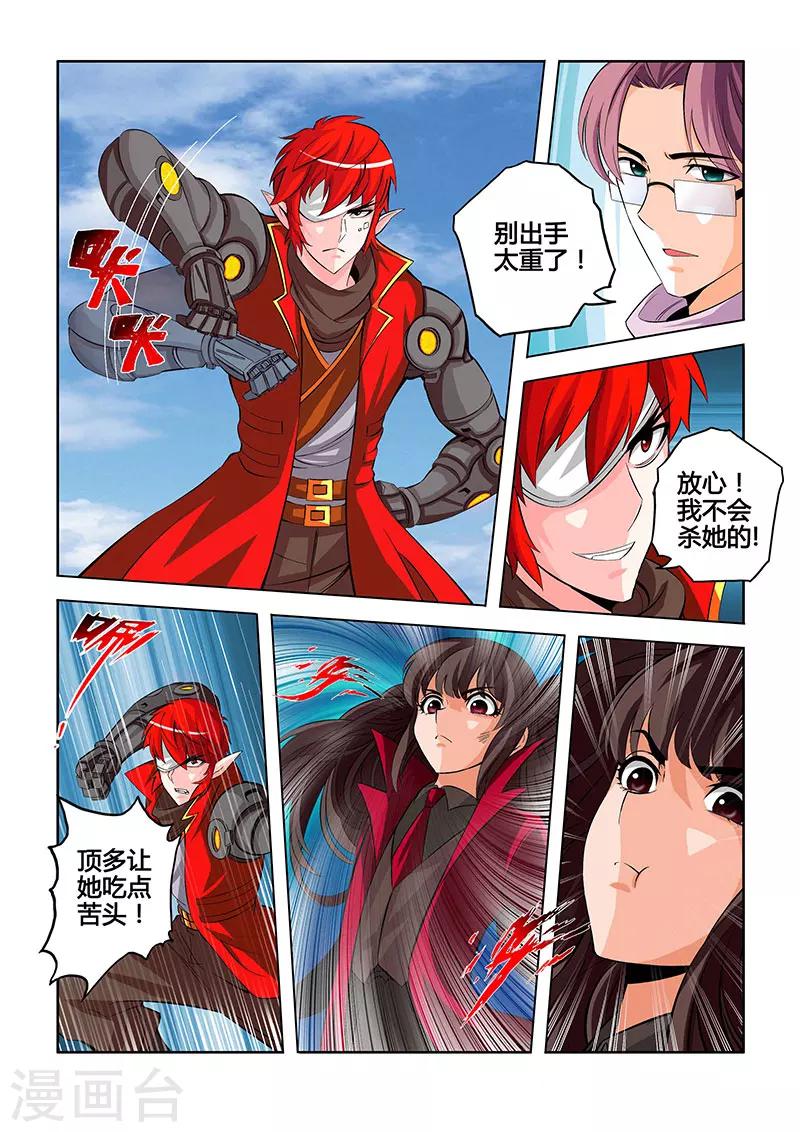 第14话 流沙百里城下-第20话