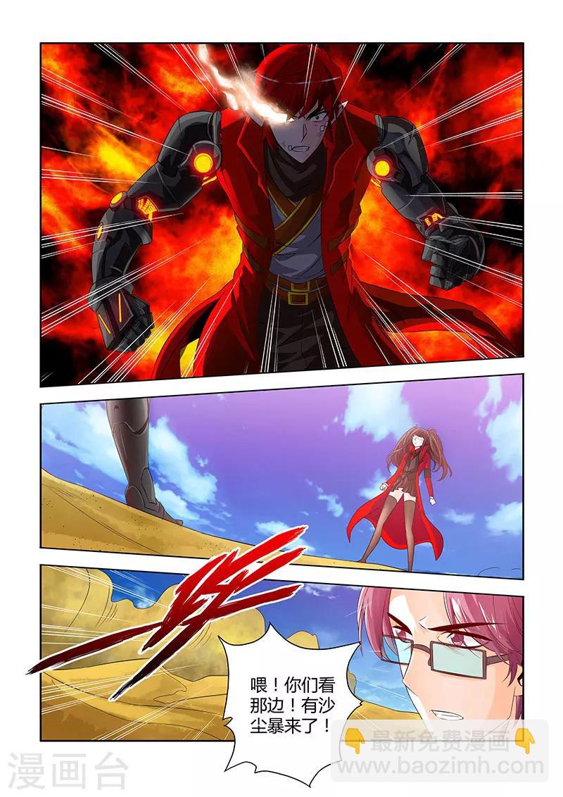 第14话 流沙百里城下-第20话