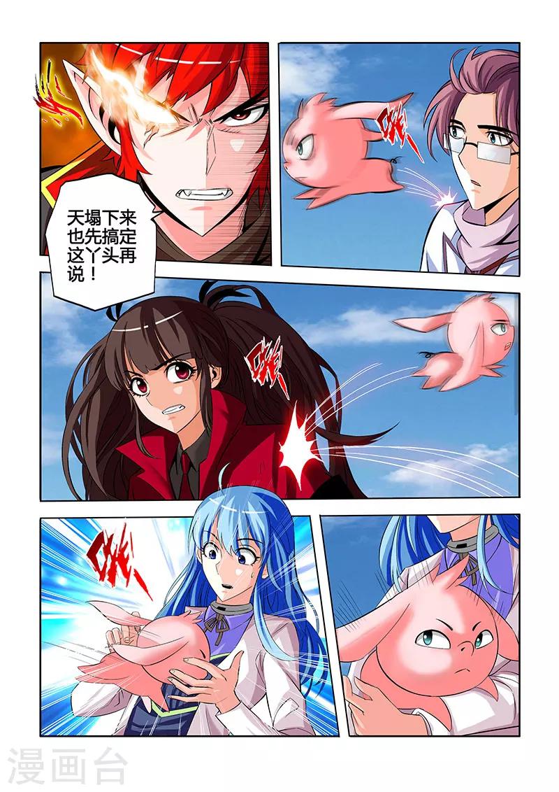 第14话 流沙百里城下-第20话