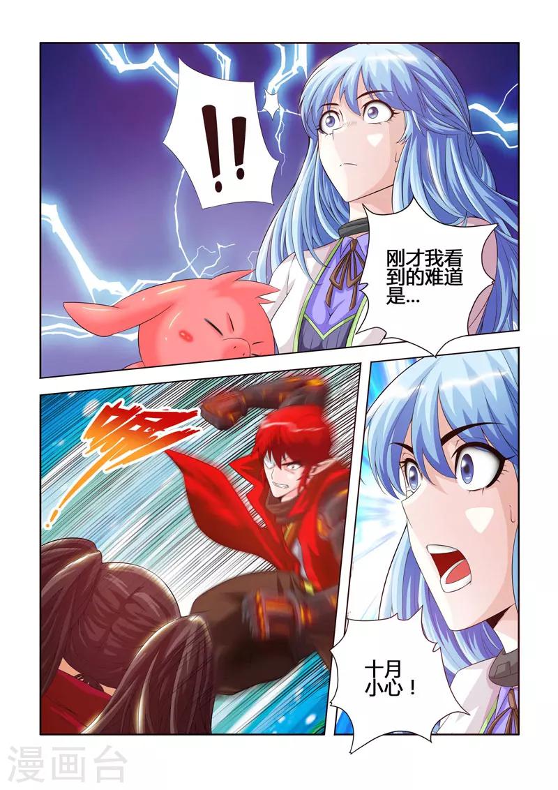 第15话 实验的生物兵器下-第22话