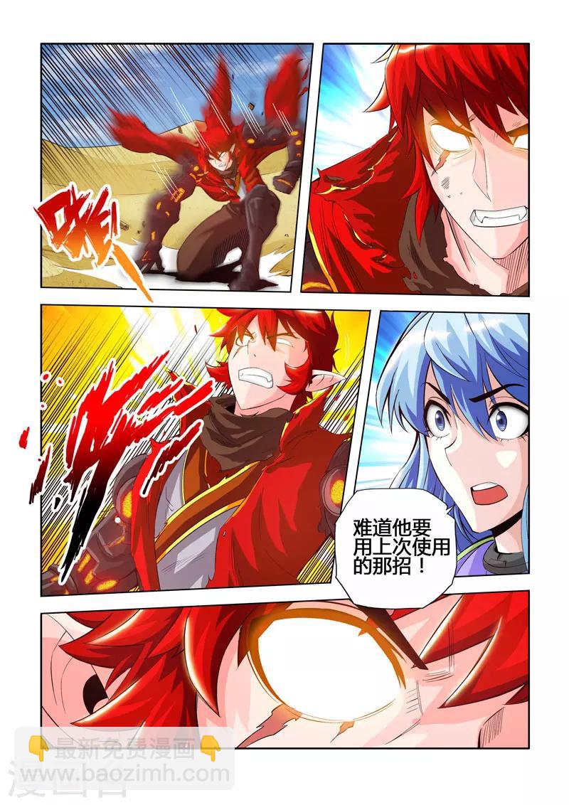 第15话 实验的生物兵器下-第22话