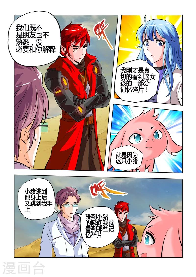 第16话 惊奇的超能力下-第24话