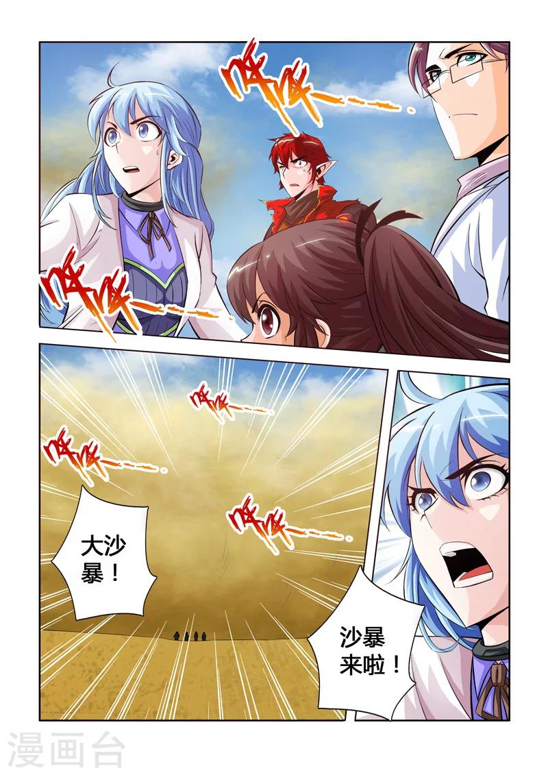 第16话 惊奇的超能力下-第24话