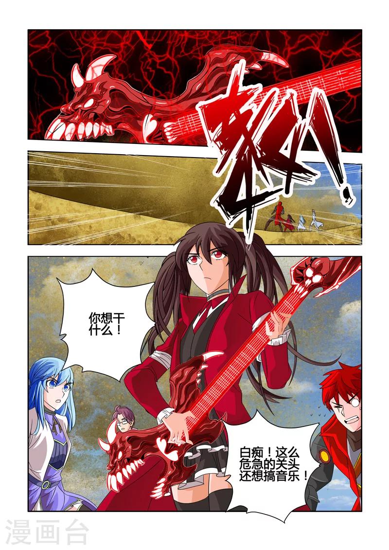 第16话 惊奇的超能力下-第24话