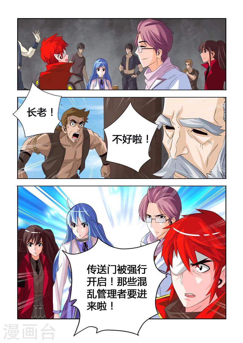 第18话 神庙的传送门-第26话