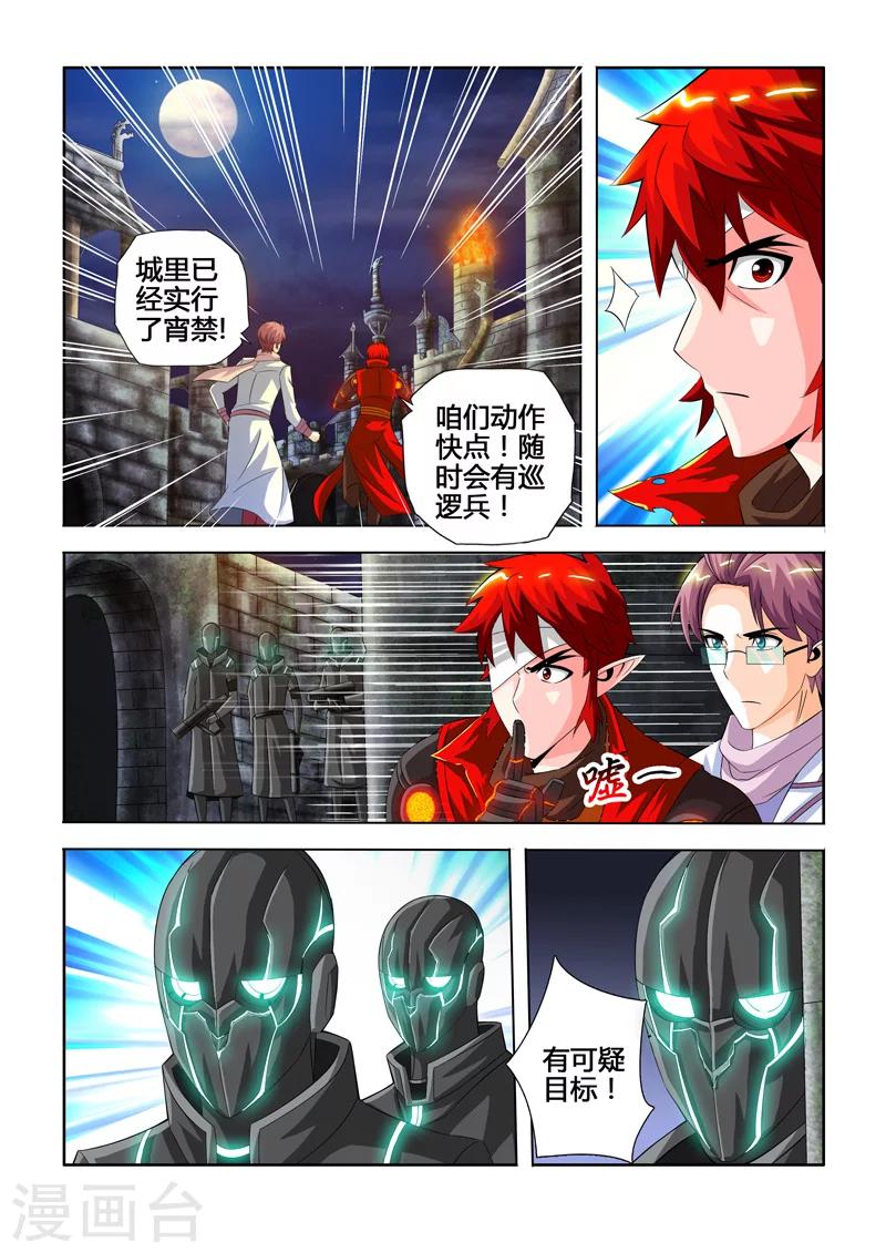 第18话 神庙的传送门-第26话