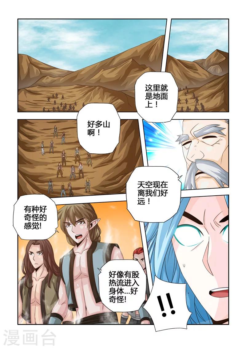 第19话 蛟息岛入侵下-第28话