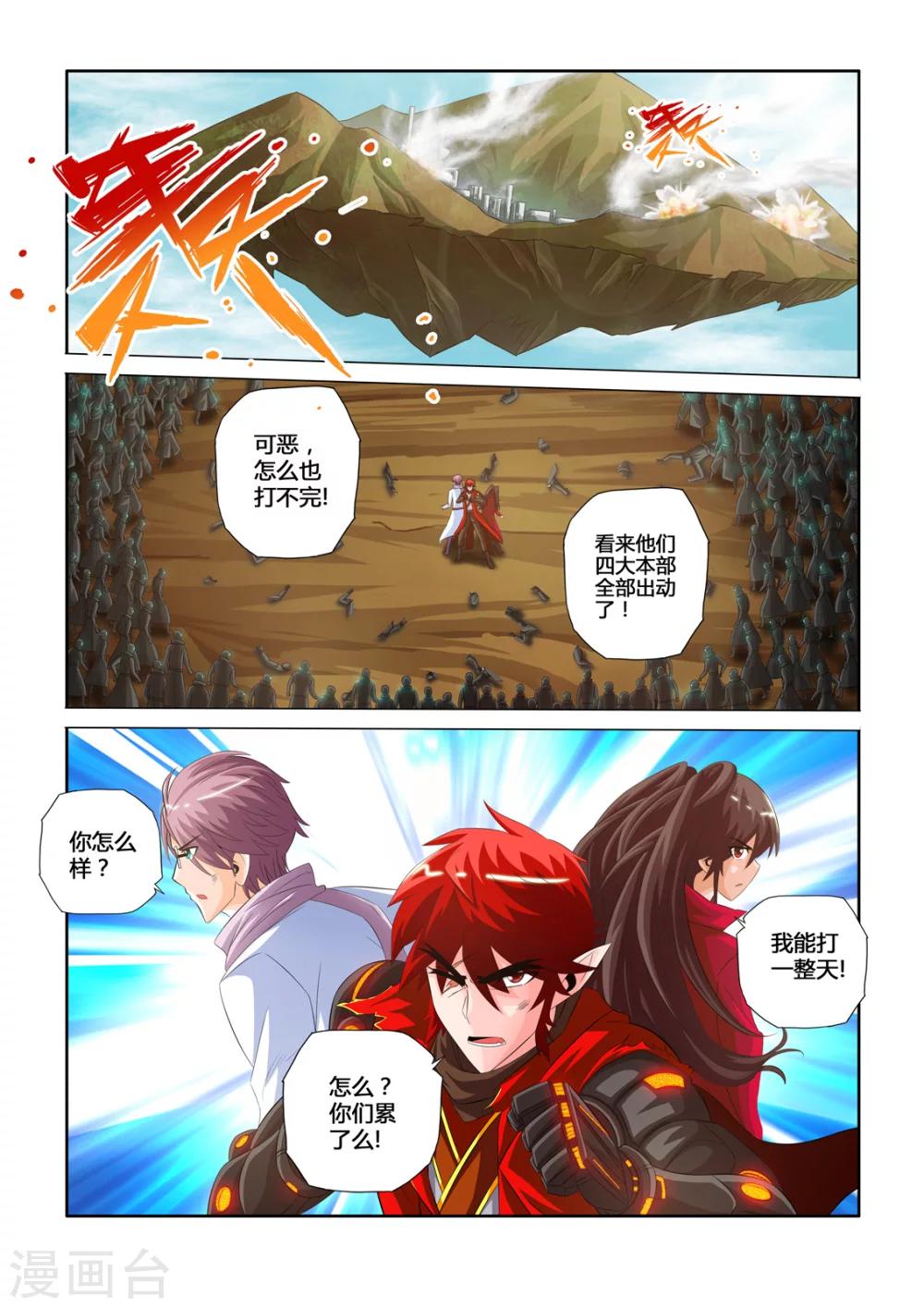 第19话 蛟息岛入侵下-第28话