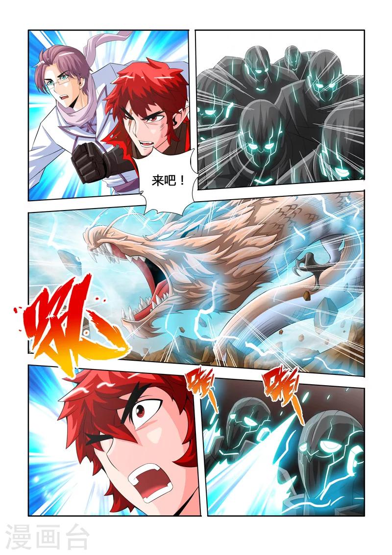 第19话 蛟息岛入侵下-第28话