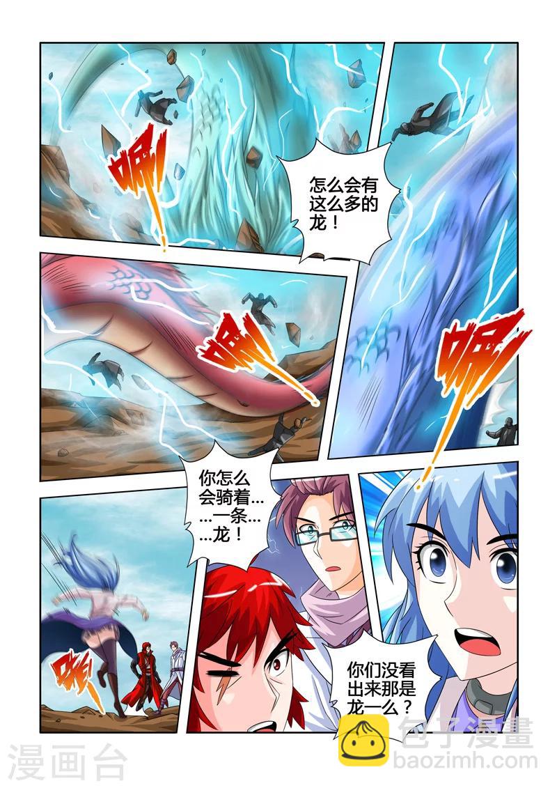 第19话 蛟息岛入侵下-第28话