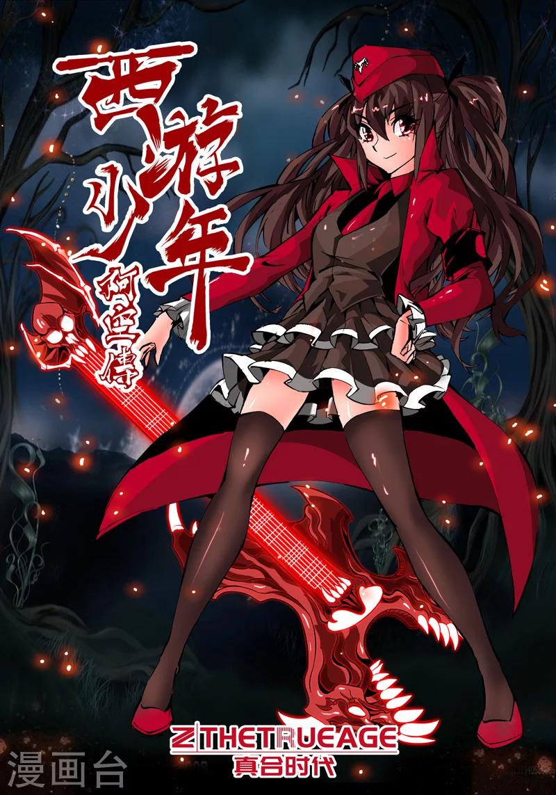 第4话 梦中的秘密-第4话