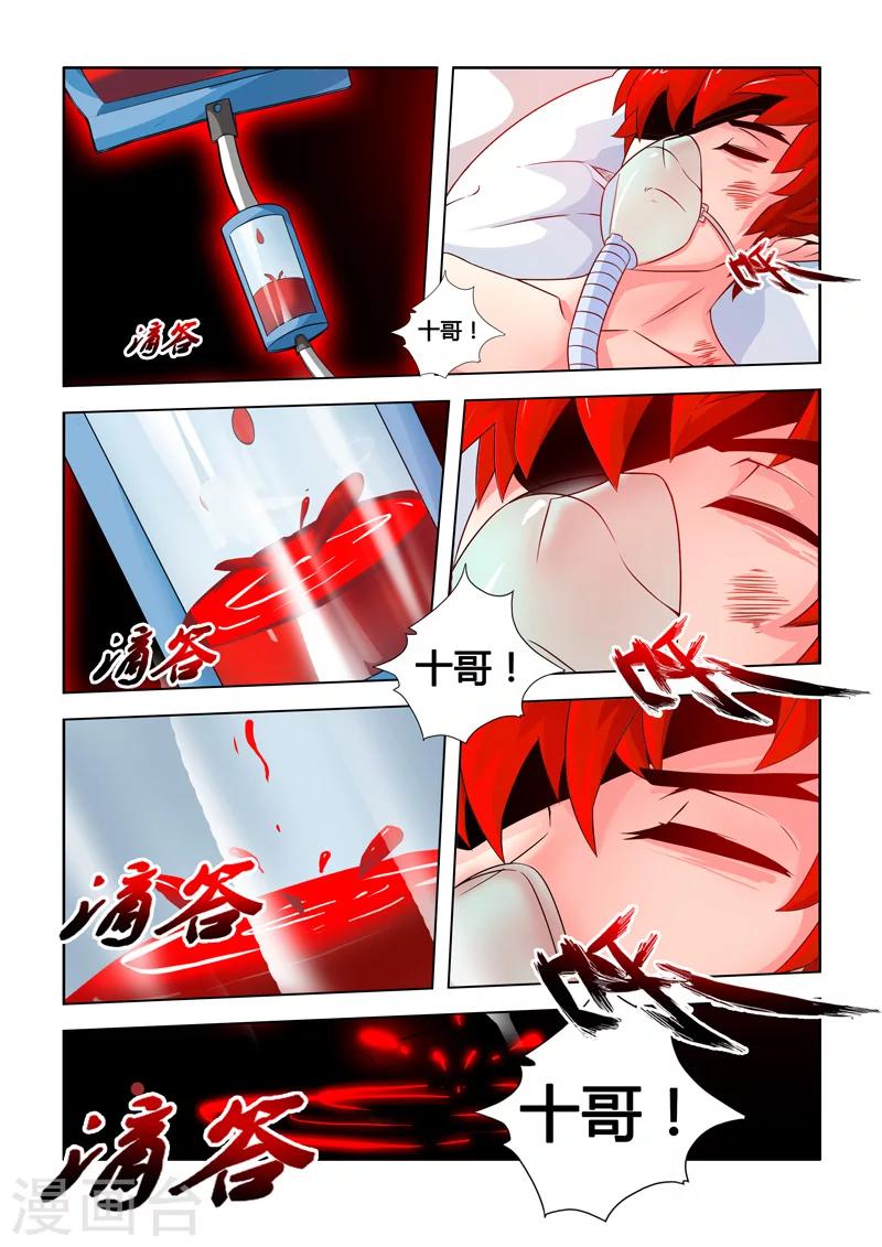 第4话 梦中的秘密-第4话