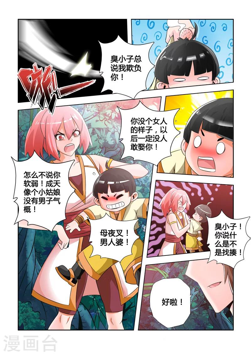 第4话 梦中的秘密-第4话