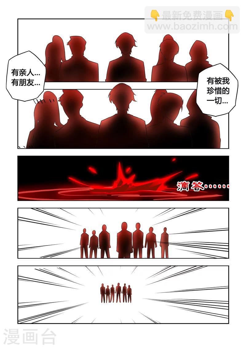 第4话 梦中的秘密-第4话