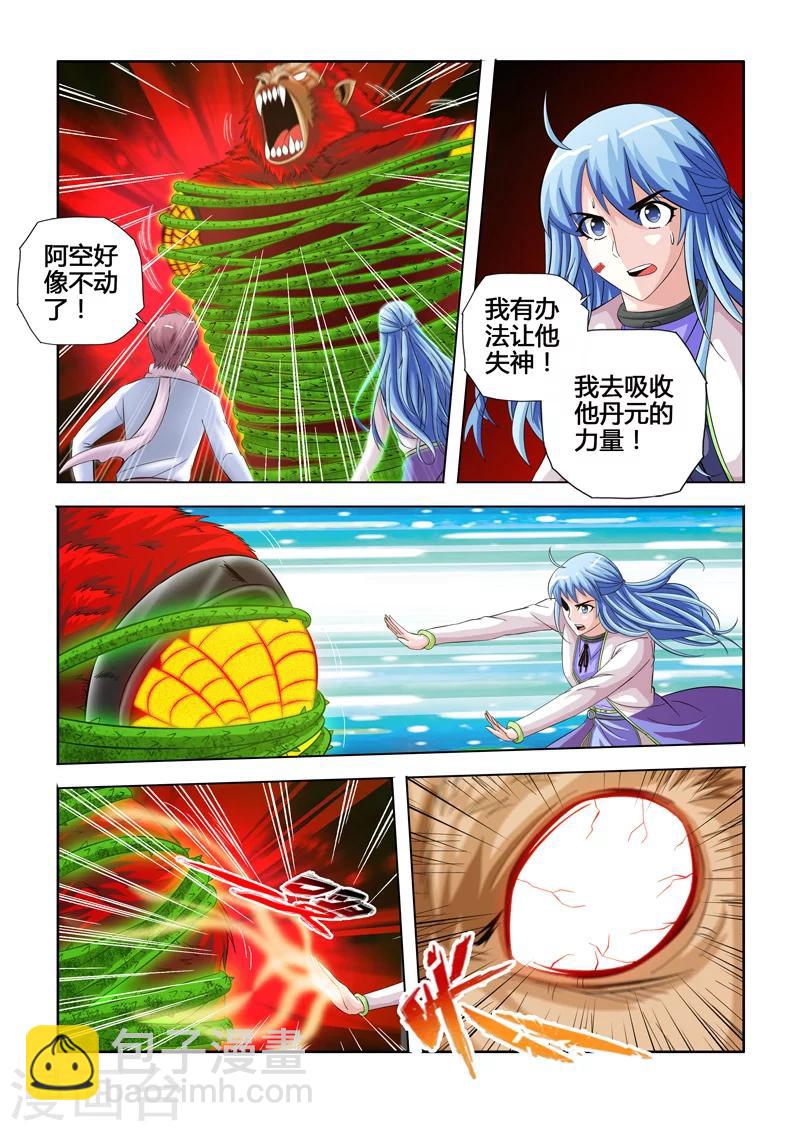 第21话 金蝉的决心下-第32话