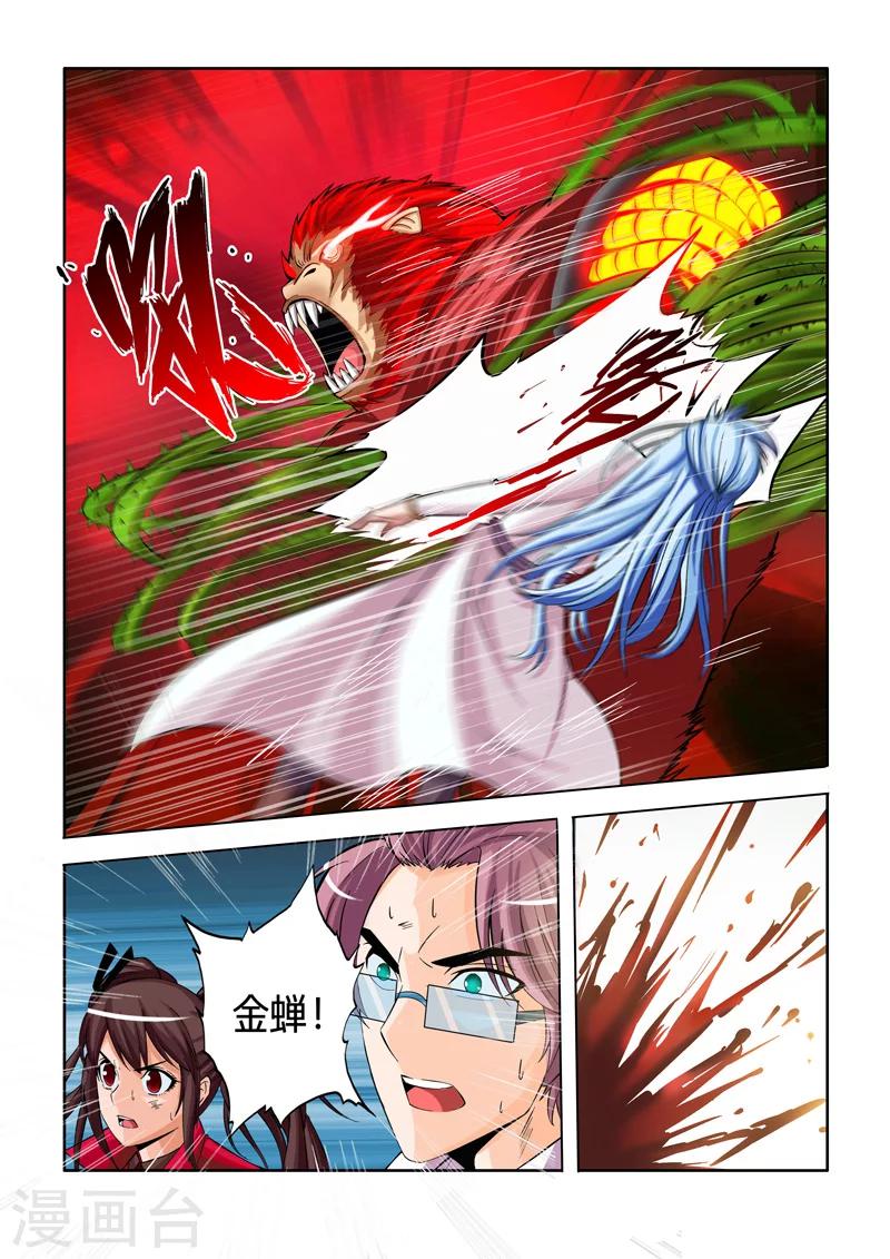 第21话 金蝉的决心下-第32话